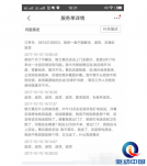 格力這是怎么了？空調(diào)質(zhì)量問(wèn)題頻發(fā) 售后服務(wù)也