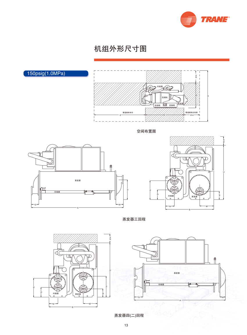 機(jī)組外型尺寸圖 機(jī)組外型尺寸圖