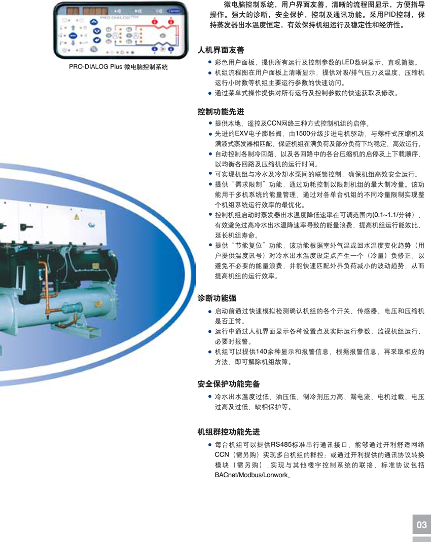 人性化 人性化